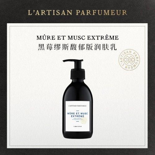 L'artisan parfumeur阿蒂仙之香身体乳300ml「黑莓缪斯及致」 商品图1