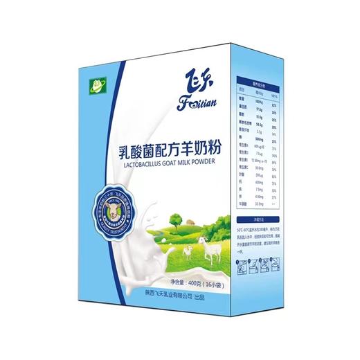 飞天乳酸菌配方羊奶粉400g  22171412 商品图0