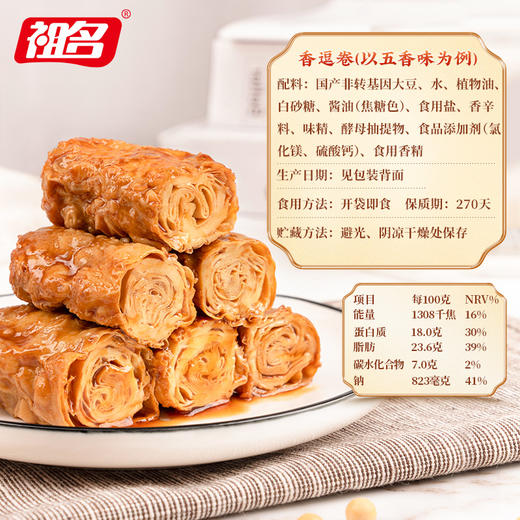 优选丨祖名江南一绝 大礼包 香逗干100g*4+香逗卷100g*4 商品图4