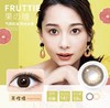 Menicon目立康 Fruttie果瞳系列 日抛 日系微混血 彩色隐形眼镜 10片装 商品缩略图1