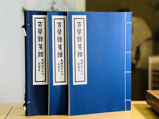 《百花诗笺谱》，张兆祥等绘，线装，一函二册，22*33cm，全彩精印，西泠印社2014年一版一印。定价750，售价299元 商品图3