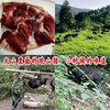 跑山黑猪，后腿肉 ，1份3斤 商品缩略图0