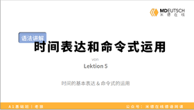 【语法】情态动词过去时与否定疑问句丨L6