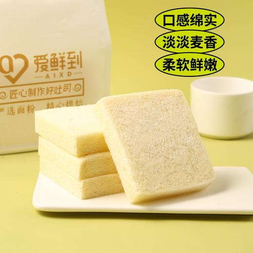 爱彼依爱鲜到南瓜吐司328g（AA） 商品图4