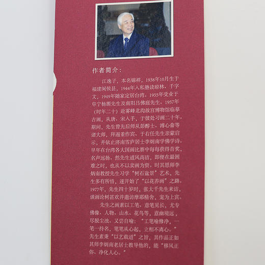 论语动画篇：孔子与弟子的故事 商品图1