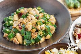 秋葵鸡丁