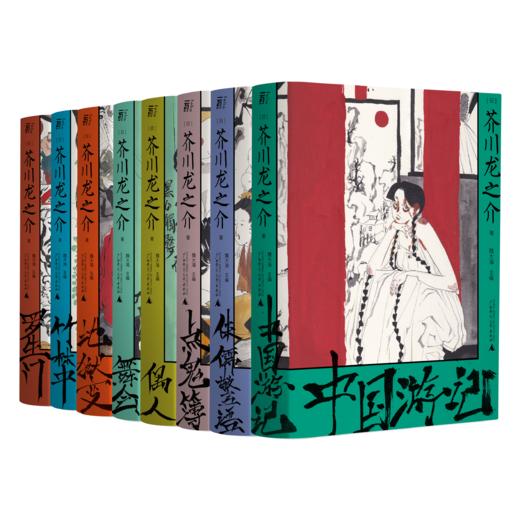 一頁文库：芥川龙之介作品系列（全8册） 商品图4