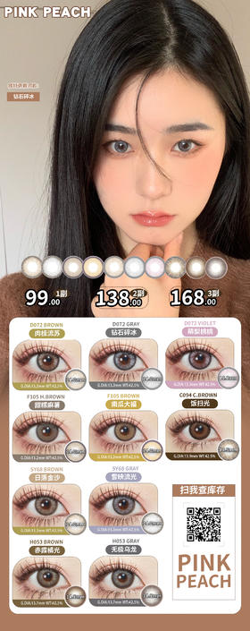 🔗今日推荐 con： Pink Peach ༄肉桂流苏