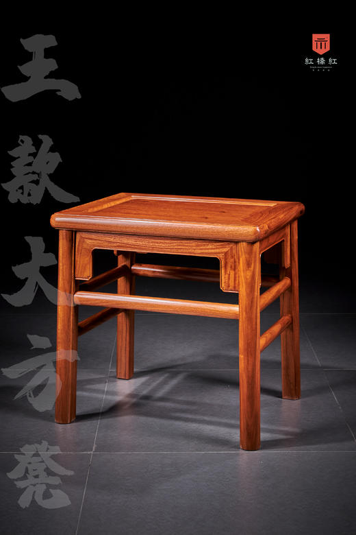 红桥红  家具严选  缅甸花梨（大果紫檀）【51 王款无束腰 方凳】 商品图3