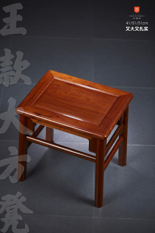 红桥红  家具严选  缅甸花梨（大果紫檀）【51 王款无束腰 方凳】 商品图2