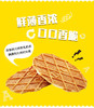 88g丹夫黄油薄脆 香甜嚼着吃 商品缩略图0