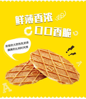 88g丹夫黄油薄脆 香甜嚼着吃