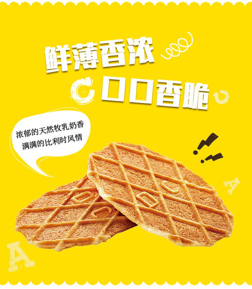 88g丹夫黄油薄脆 香甜嚼着吃 商品图0