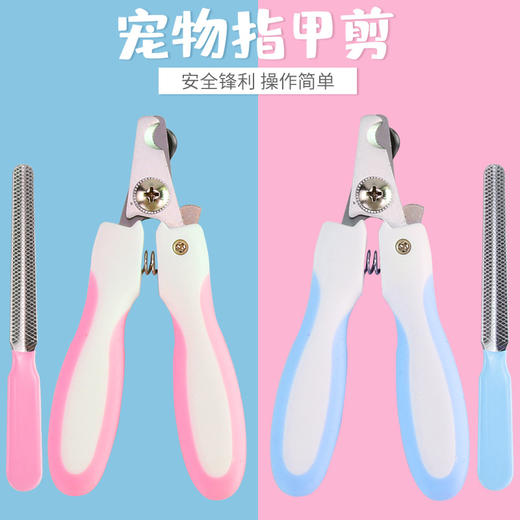 【宠物用品】不锈钢宠物指甲剪指甲钳套装猫指甲修剪狗狗清洁美容工具 商品图0