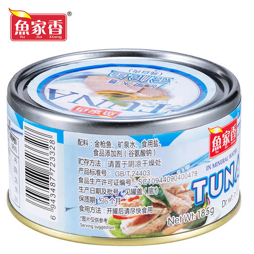鱼家香低钠水浸金枪鱼罐头160g 商品图4