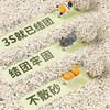 【宠物用品】豆腐猫砂膨润土低尘混合沙除臭珠猫舍专用貓砂20斤装 商品缩略图2