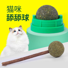 【宠物用品】单个旋转猫薄荷球 磨牙洁齿猫薄荷球棒棒糖 猫用品零食