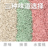 【宠物用品】猫砂低尘低敏豆腐猫砂去味除臭豆腐砂原味抹茶 商品缩略图1