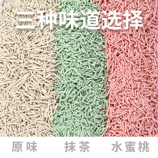 【宠物用品】猫砂低尘低敏豆腐猫砂去味除臭豆腐砂原味抹茶 商品图1