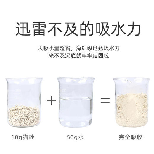【宠物用品】猫砂低尘低敏豆腐猫砂去味除臭豆腐砂原味抹茶 商品图2