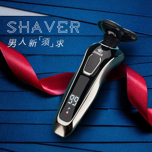 【家用电器】新款智能数显电动剃须刀水洗刮胡刀充电剃胡刀 商品图3