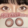 papadox 美瞳日抛 爆汁粉柚 直径14.5mm着色14.0mm 商品缩略图7