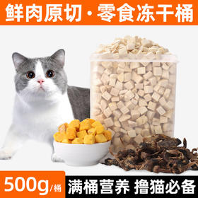 【宠物用品】冻干猫零食冻干鸡肉粒蛋黄粒鹌鹑营养发腮100g装