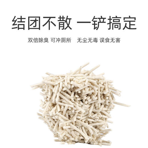 【宠物用品】猫砂低尘低敏豆腐猫砂去味除臭豆腐砂原味抹茶 商品图3