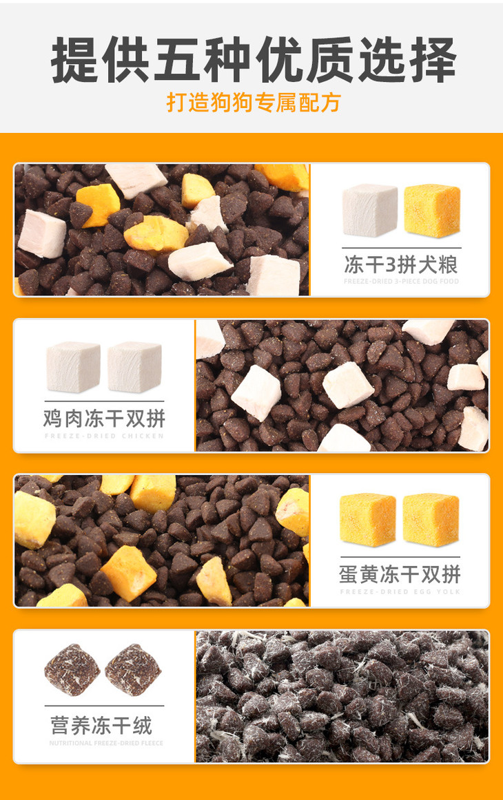 犬粮_03