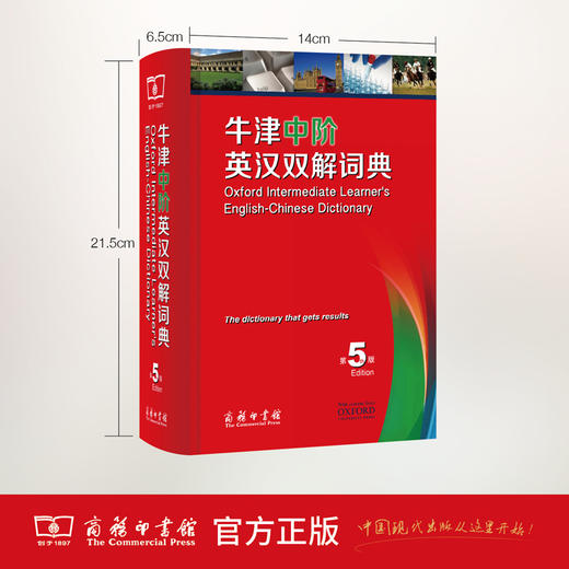 牛津中阶英汉双解词典(第5版)(光盘1张) 商务印书馆 商品图1