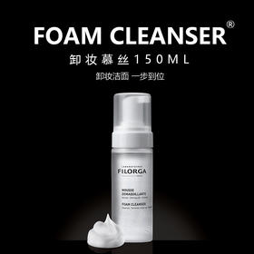 菲洛嘉玻尿酸洁面慕斯 150ml   卸妆洁面双效合一深层清洁泡泡慕斯