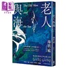 预售 【中商原版】老人与海 海明威生涯代表作 荣获诺贝尔奖关键作品 经典纪念新版 港台原版 厄内斯特海明威 木马文化 商品缩略图0