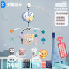 【星光投影奇趣音乐旋转床铃】婴幼儿床铃音乐旋转星空投影 0-1新生儿哄睡床头摇铃早教益智玩具 商品缩略图13