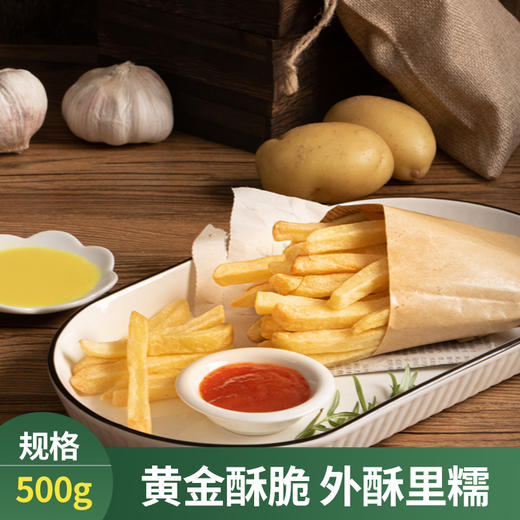 雪川薯味 3/8冷冻粗薯条 500g 1袋 原味 国产薯条半成品 方便速食菜（早餐 午餐 晚餐 夜宵）炸鸡西餐小食 商品图2