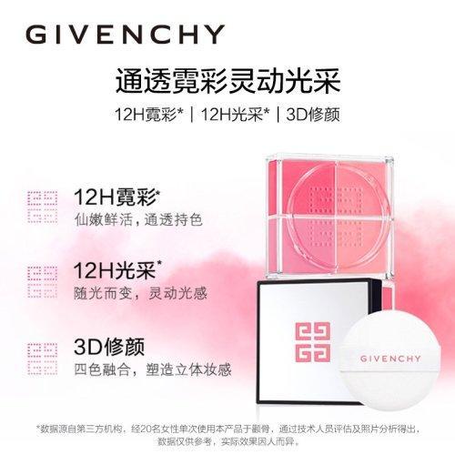Givenchy/纪梵希  「全新」明星四宫格腮红6g 散粉蜜粉  商品图4