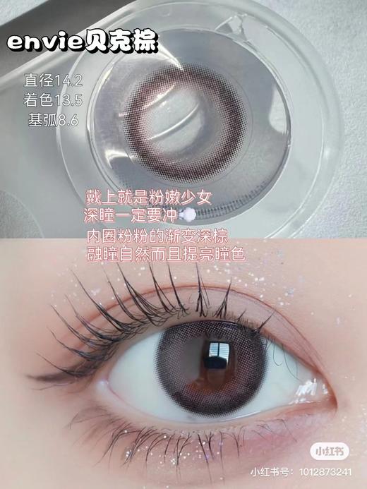 【保税仓现货·48h发】新版防UV Envie 日本美瞳 日抛10片装 MYUMYU日本直送 商品图7