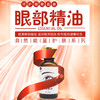 【格林缇】眼部精油30ml 商品缩略图3