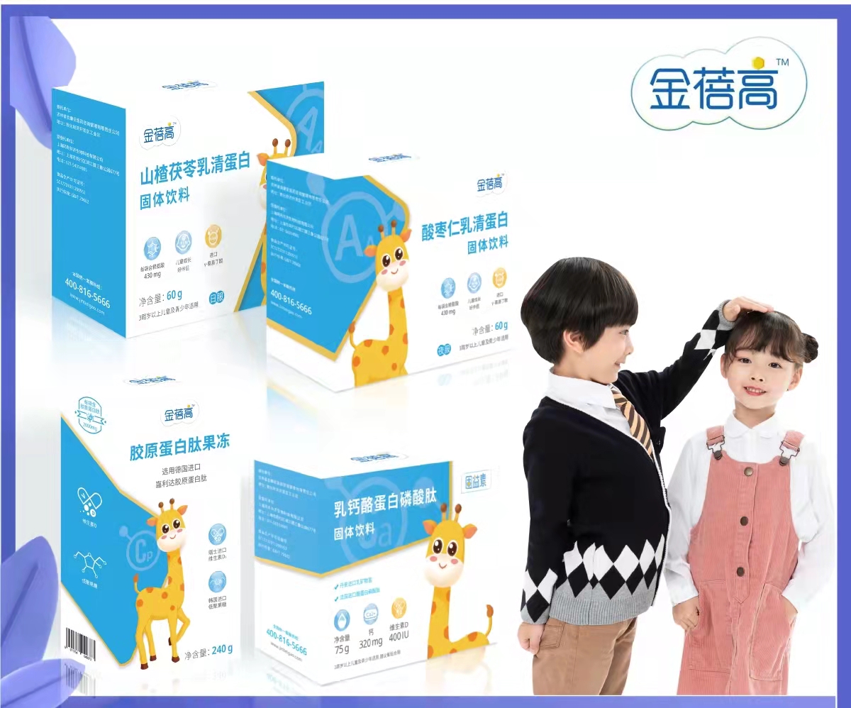 金蓓高系列营养品【2】
