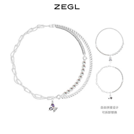 【SVIP积分兑换】ZEGL设计师自定饰系列DIY组合项链手链女轻奢小众锁骨链配饰套装 商品图7