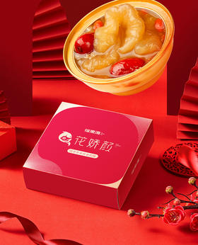 【微信会员优惠】拍1发12  比护肤品面膜还管用！即食！糯糯唧唧 真的太好吃了！红枣藜麦即食花胶100克/碗