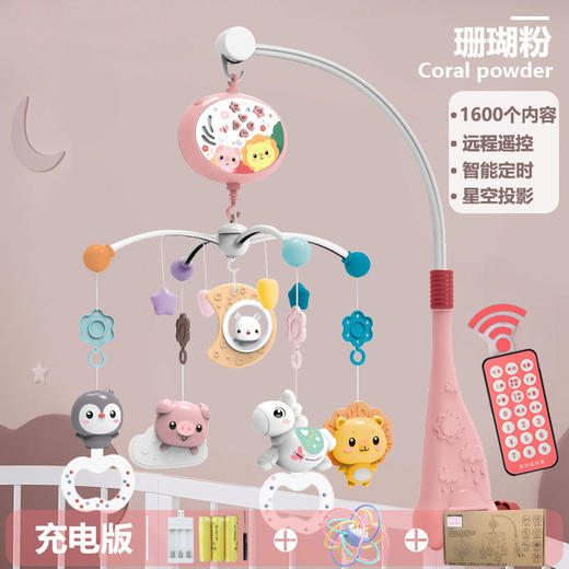 【星光投影奇趣音乐旋转床铃】婴幼儿床铃音乐旋转星空投影 0-1新生儿哄睡床头摇铃早教益智玩具 商品图10