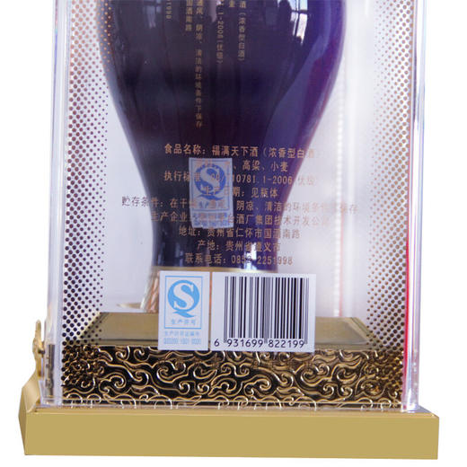 【自营】贵州茅台   福满天下10典藏  白酒52度500ml*6瓶 整箱装 商品图3