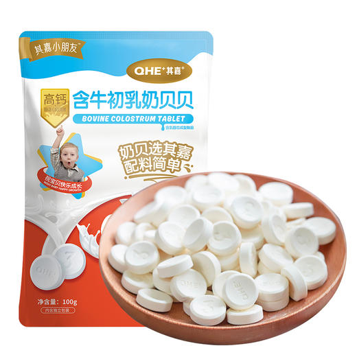 小奶花 QHE+其嘉含牛初乳奶贝贝100g  无添加奶片  进口牛初乳粉 5种配料 商品图4