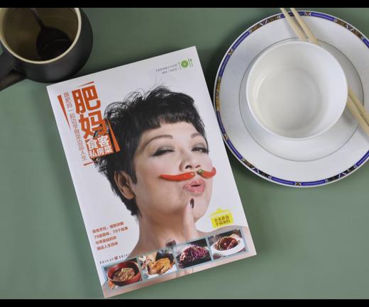 肥妈私房菜 商品图0