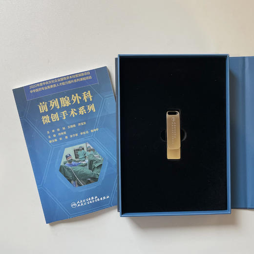前列腺外科微创手术系列【U盘】 商品图3