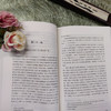 (仓发) 黑皮系列课外阅读：三国演义（上下册）通俗历史教育的典范之作，诸多故事，脍炙人口 高中阅读/群言出版社/罗贯中/9787802567290 商品缩略图2