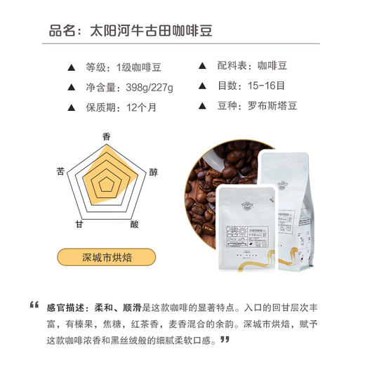 牛古田纯品粉320克/罐 商品图2