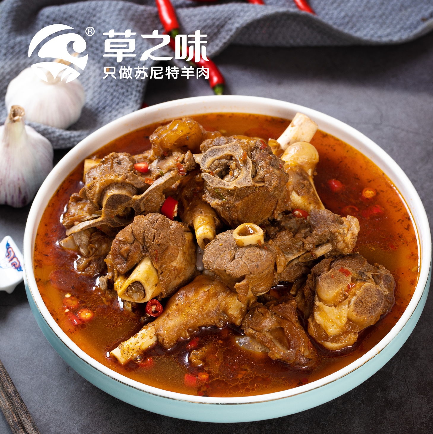 【草之味·草原羊三香】袋装3kg   内含：草原羊脊骨+带肉羊棒骨+草原羊干棒