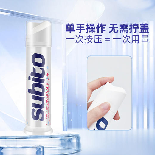【中欧班列精选2支】意大利牙膏 原装进口subito舒比拓牙膏直立按压式炫白去口臭清新口气防蛀100ml 商品图3