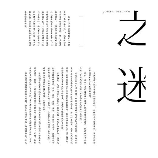 遇见大运河/萧加/编者:崔巍/浙江大学出版社 商品图5